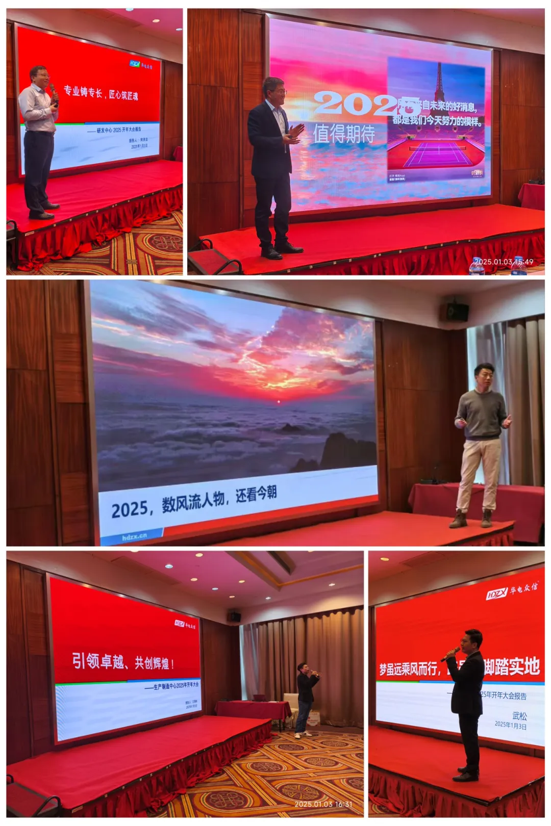 “凝心聚力担使命，奋楫扬帆新征程”20256686体育开年大会